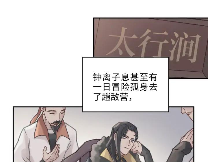 59话 我要你自废武功16