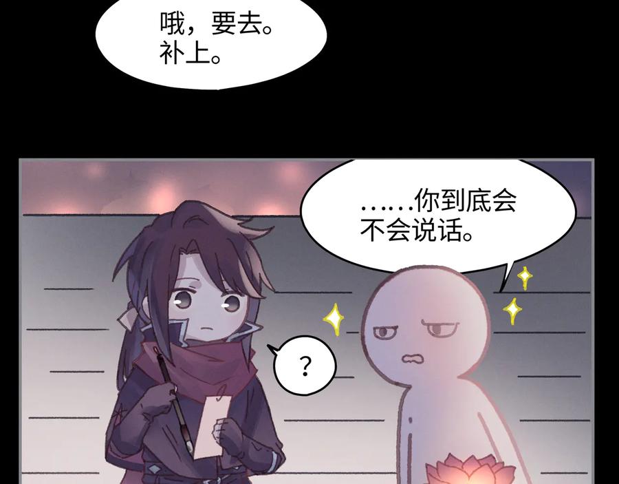 第100话 愿，岁岁有今朝20