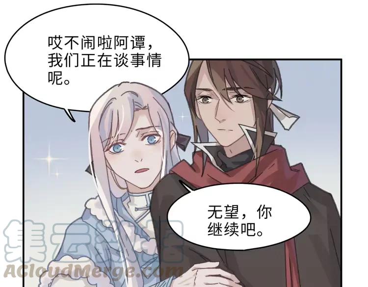 第144话 情敌竟是我自己？54