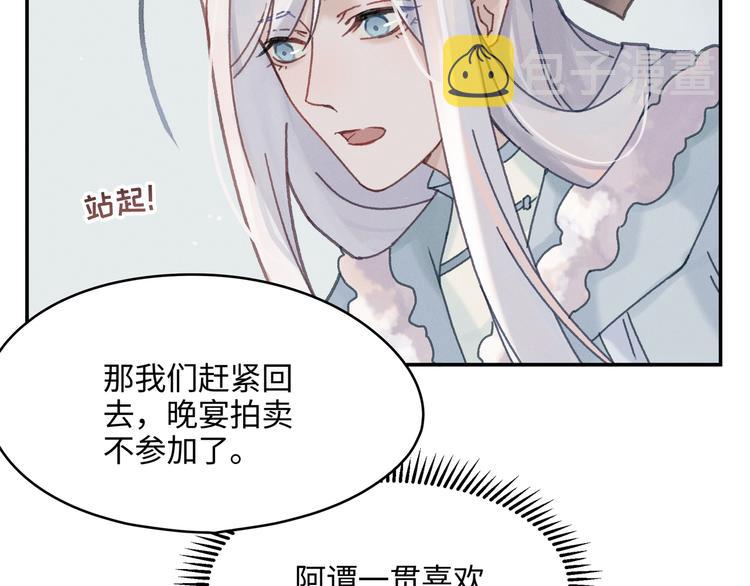 第72话 我是不是太贪心了32