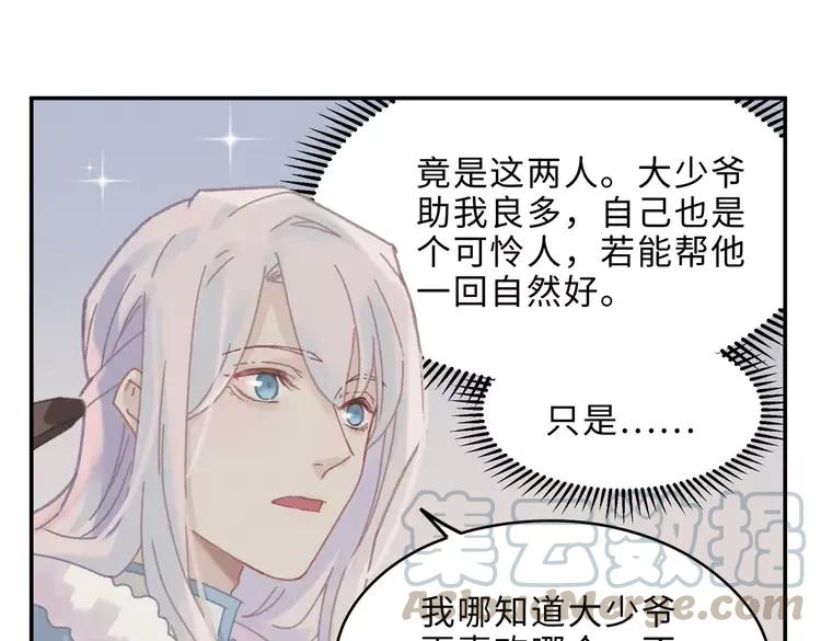 第145话 我与我自己斗争？21