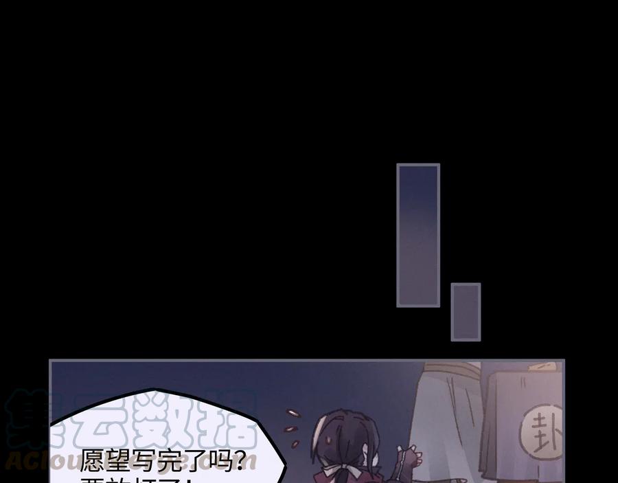 第99话 创世神他吃醋了69