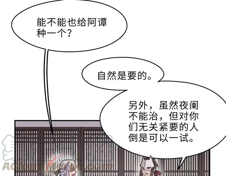 第144话 情敌竟是我自己？42