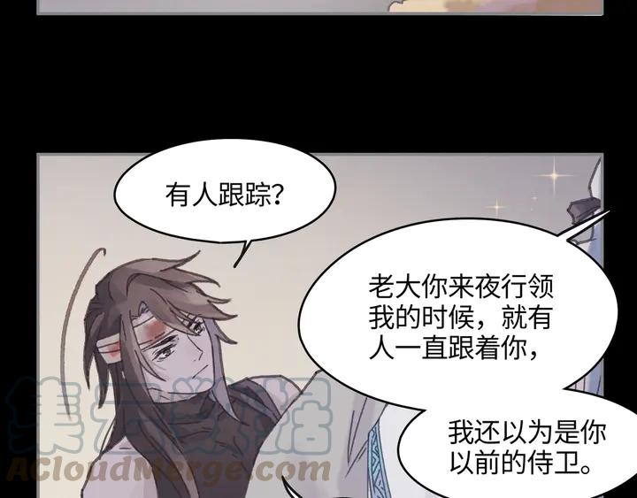 82话 他的命比我重要8