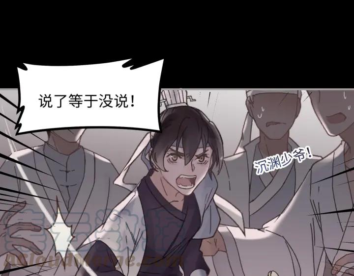 41话 打折背锅侠49
