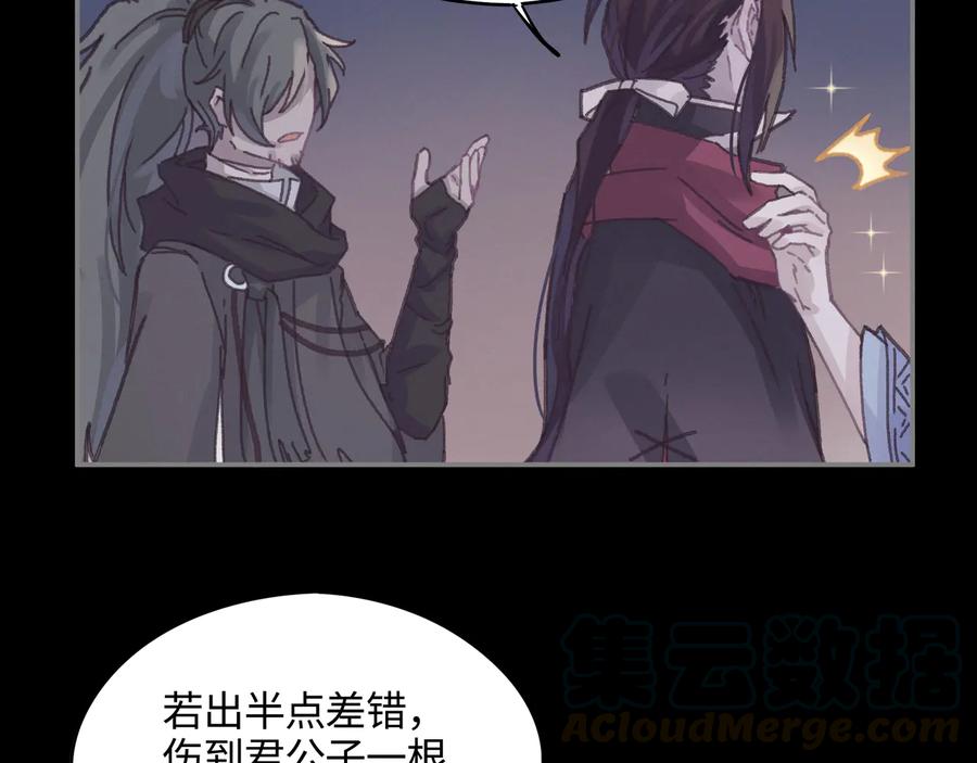 第107话 夜谭和仇无咎……？30