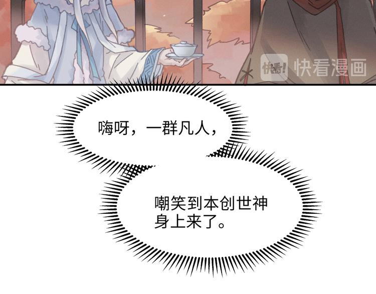 第68话 一群凡人54