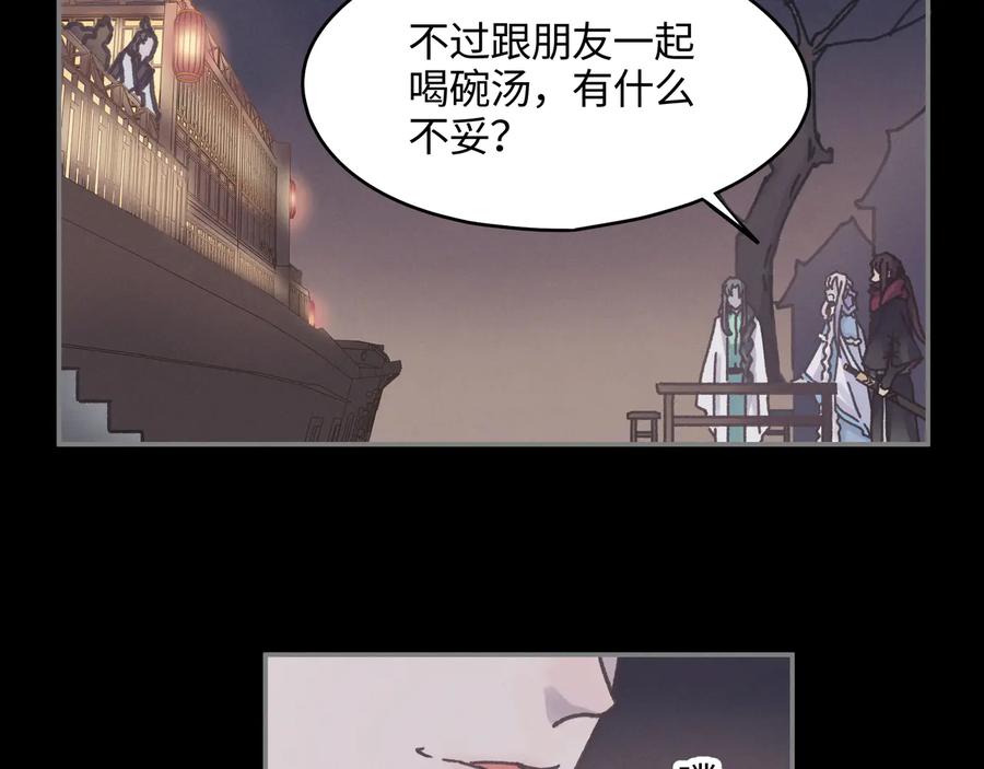 第100话 愿，岁岁有今朝56