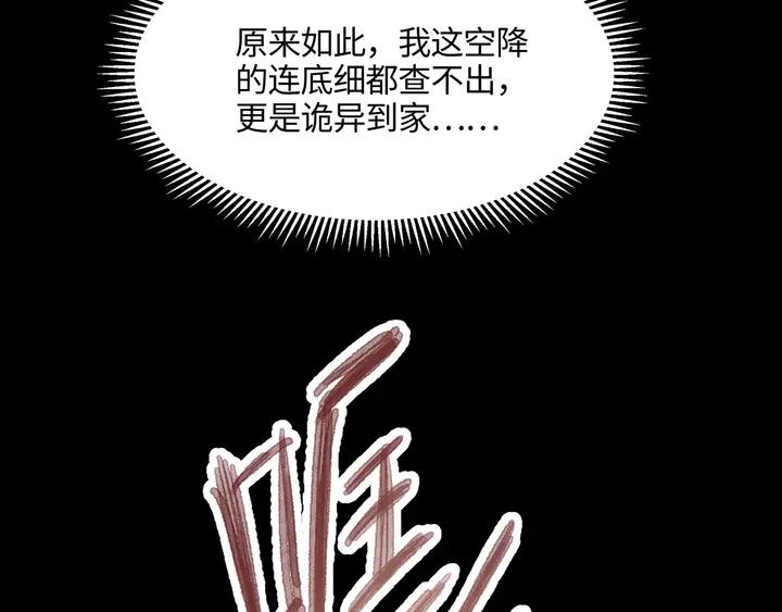 82话 他的命比我重要49