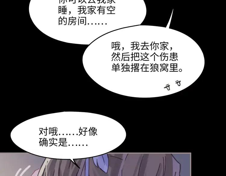 君二番外·第9话 夜君活见鬼55