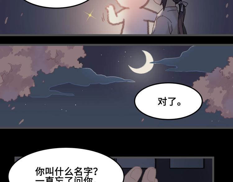 第8话 起名火葬场51