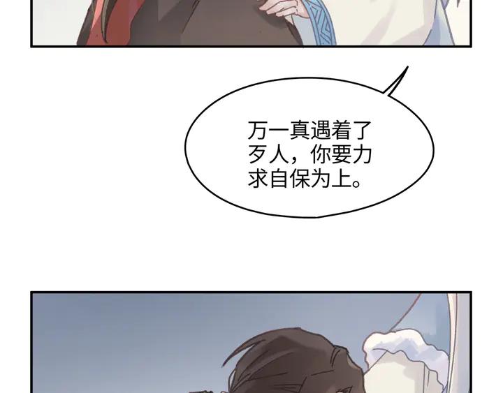 77话 我对您……至死方休48