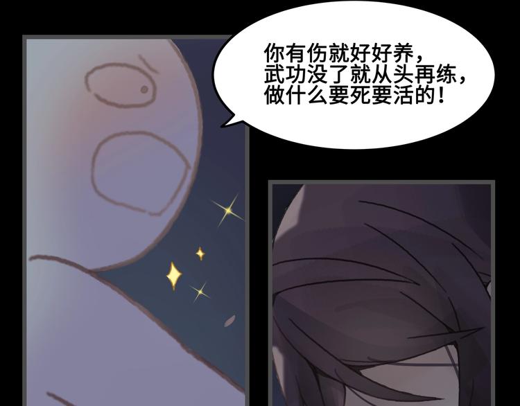 第8话 起名火葬场46
