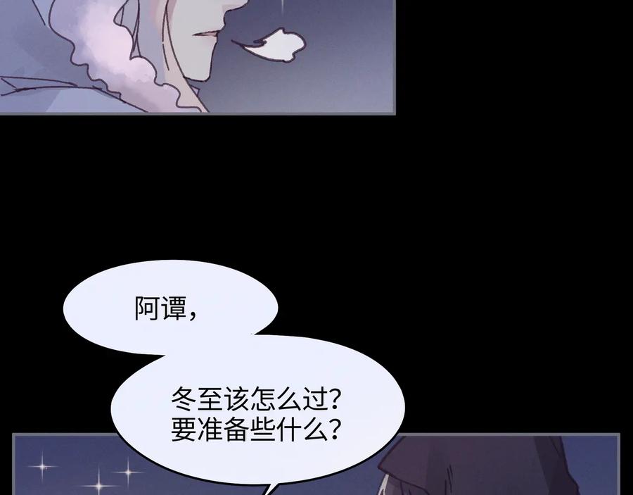 第95话 曾经的寂寞我来填补53