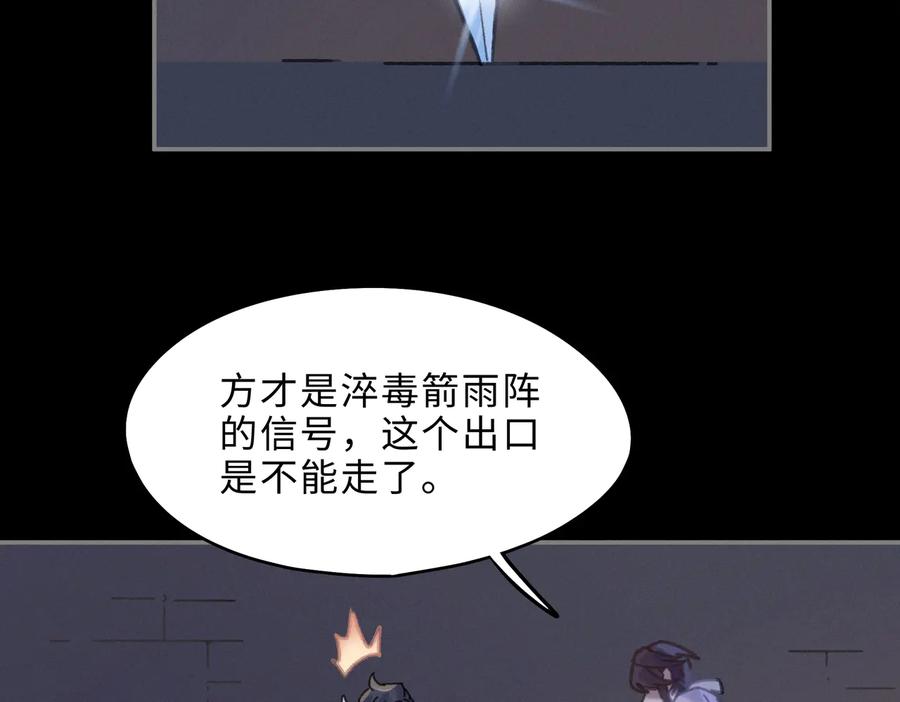 第130话 暗道10