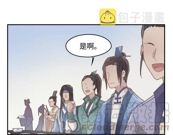 75话 你喜欢什么样的？43