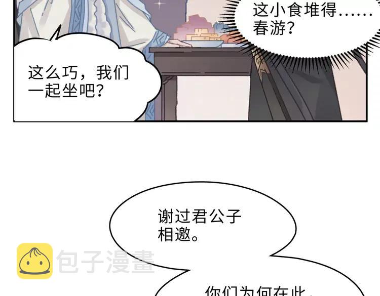 君二番外·第4话 薛定谔的忠犬43