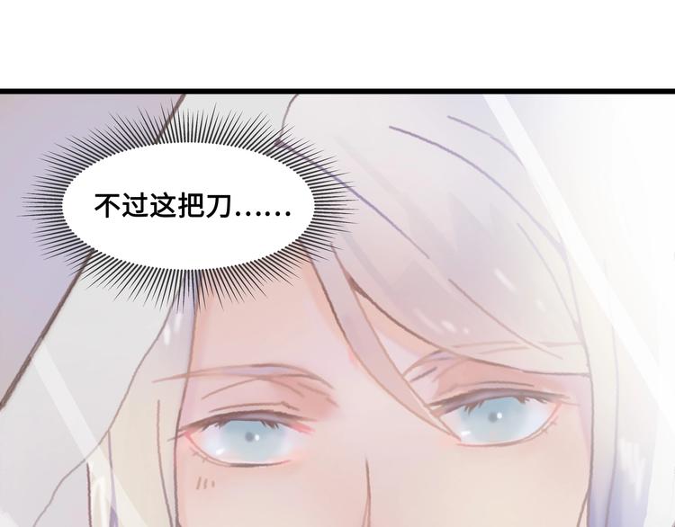 第5话 第一次受伤疼疼疼啊！86