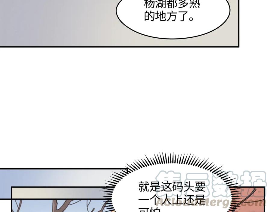 第115话 异变48