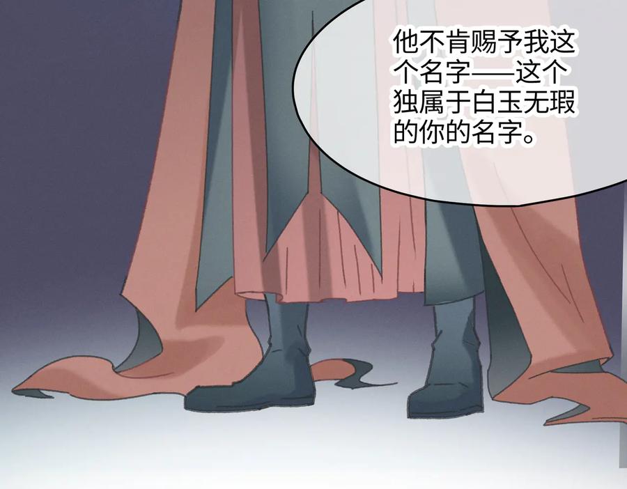 第125话 君无望23