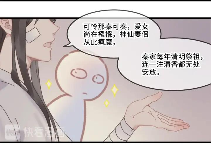 24话 夜煞的主人31