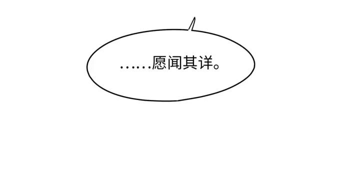 56话 主人，属下其实……47