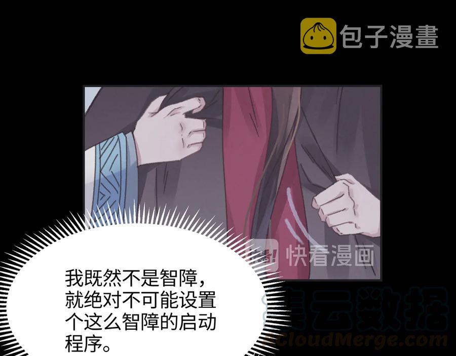 第105话 真正的开挂方式！36