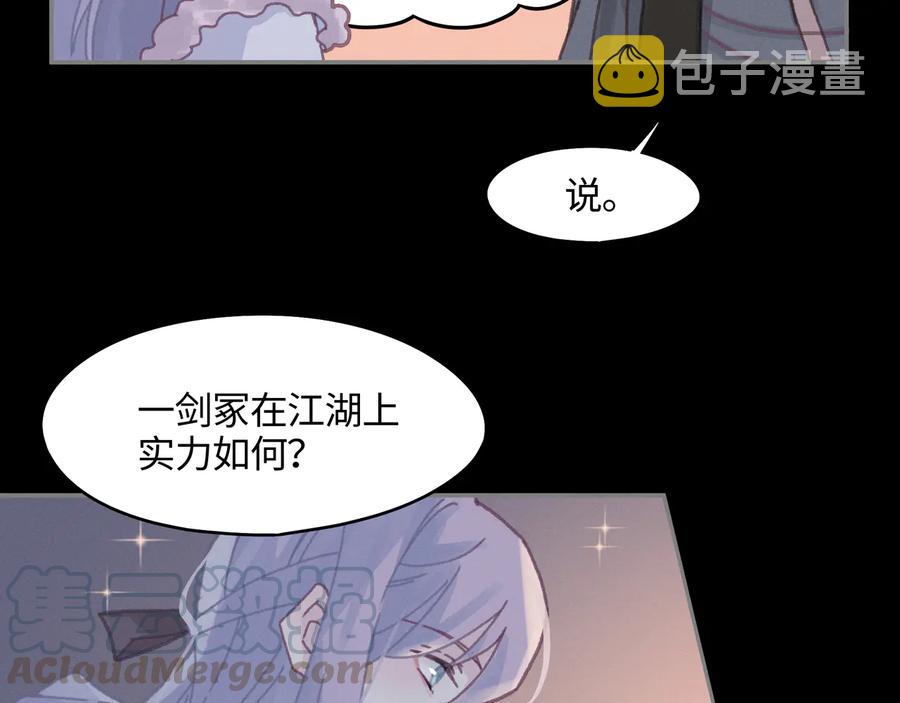 第108话 可以跟钟离苑开战？63
