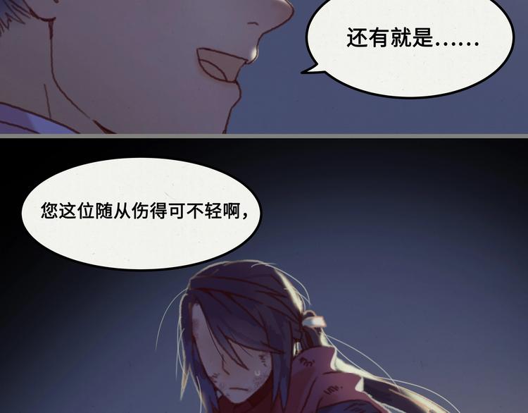 第4话 不上来一起睡吗？64