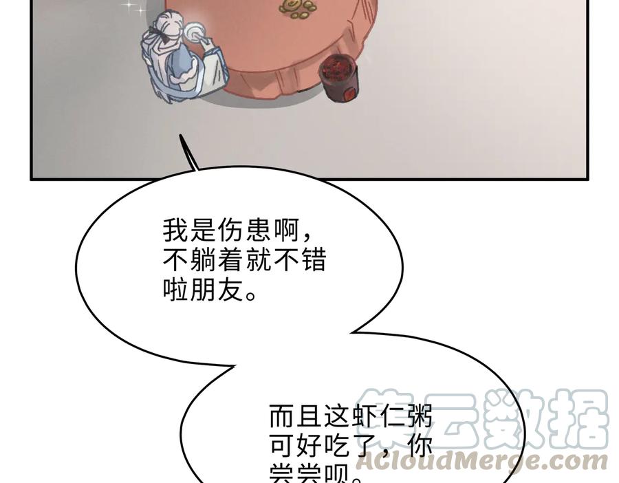 第143话 成了自己讨厌的样子24