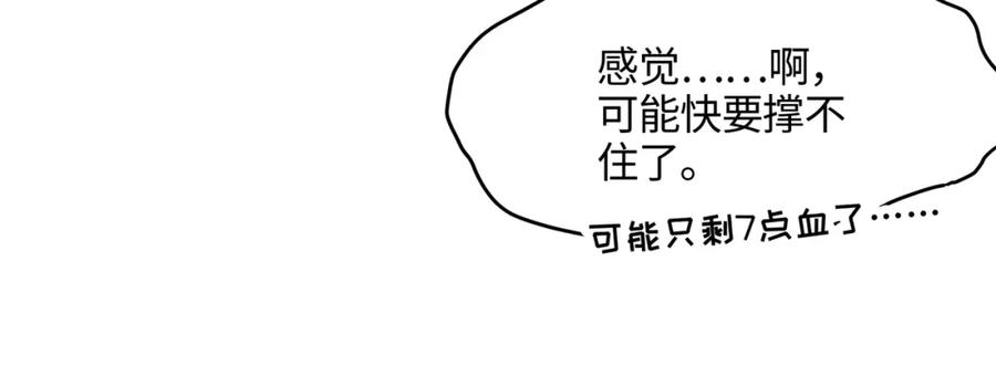 78话 我可能要不行了45