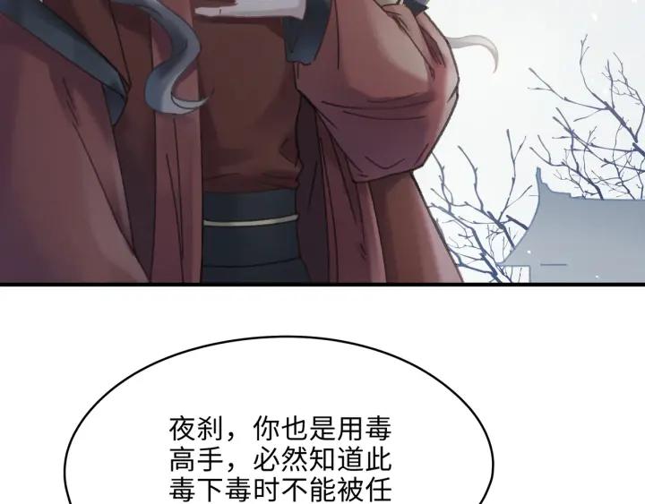 49话 你别伤害他66