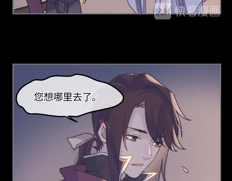 第107话 夜谭和仇无咎……？46