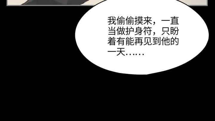 81话 似是故人来？49