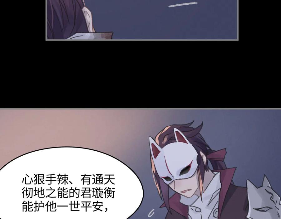 第125话 君无望14