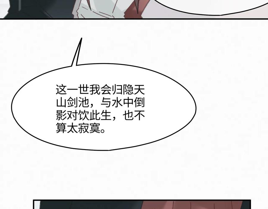 第125话 君无望62