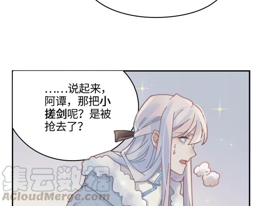 83话 二人世界没有了！51