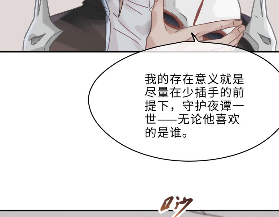 第143话 成了自己讨厌的样子29