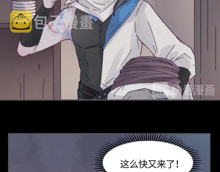 80话 主从终得相见11
