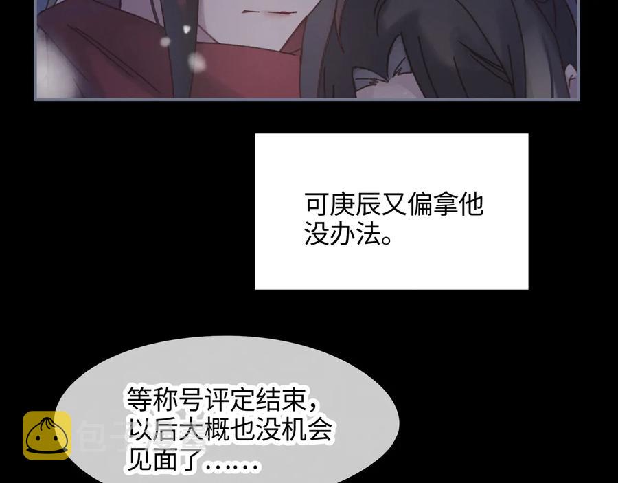 第88话 与君一别58