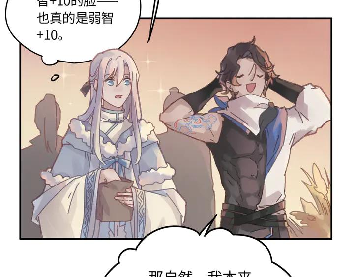 84话 夜谭后援会成立？37