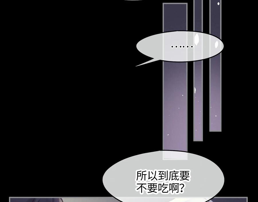 第94话 阿谭不需要我的赏赐53