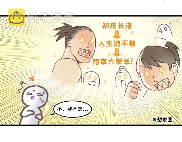 第2话 您的外挂已欠费？27
