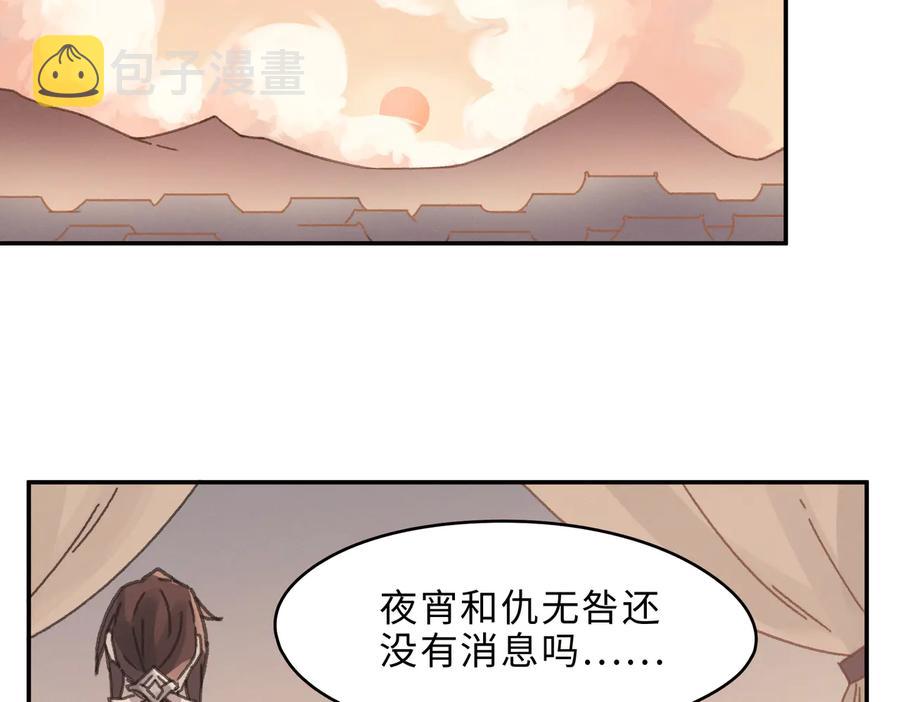 第133话 不速之客55