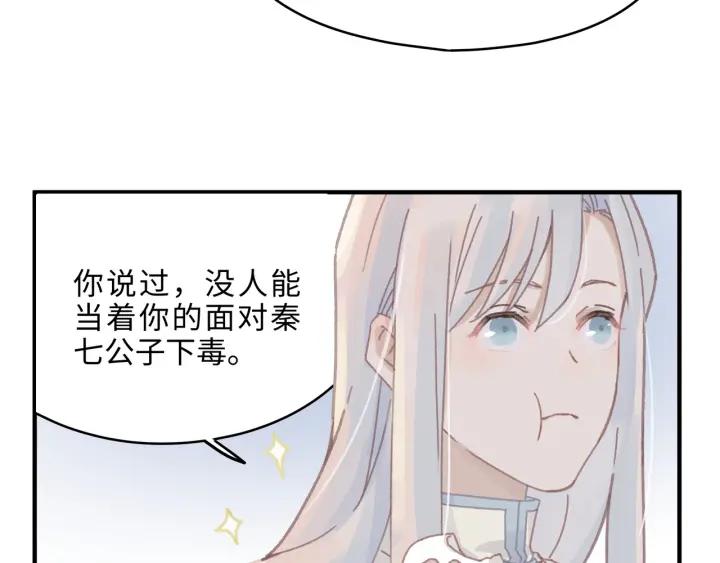 54话 内力恢复了？58