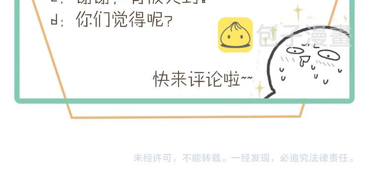 第3话 便宜没好货53