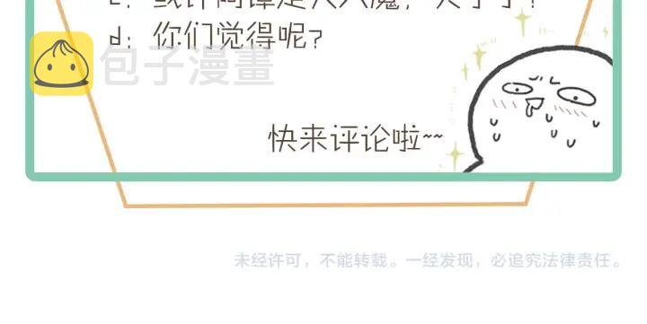 39话 喂我！52