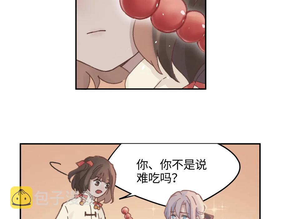 第91话 我只要阿谭一个就够13