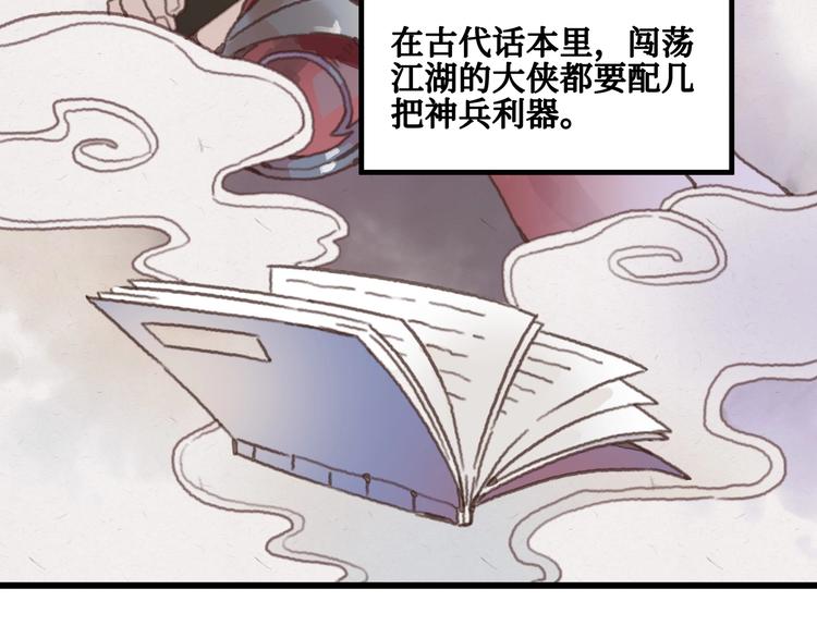 第5话 第一次受伤疼疼疼啊！53