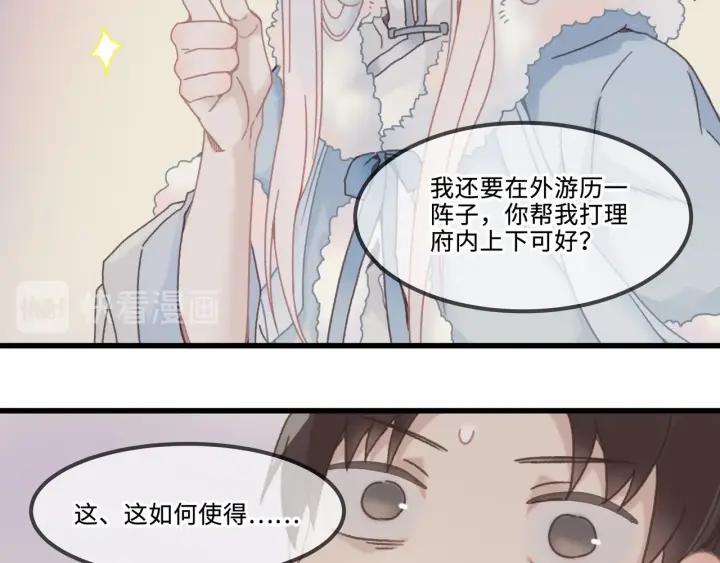 31话 日后教你26
